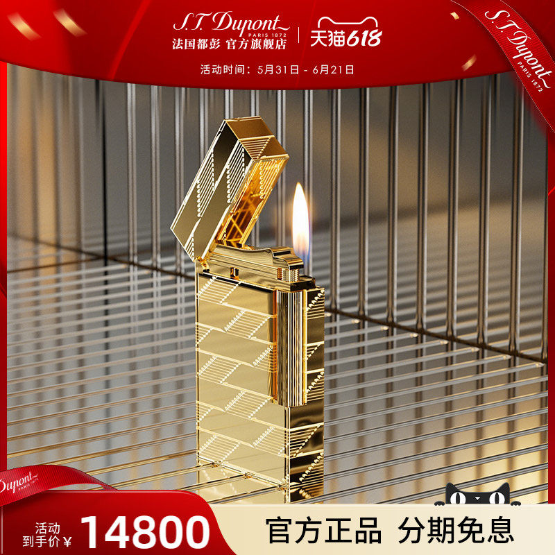 S.T.Dupont法国都彭1872系列朗声cling打火机都澎经典正品清脆声