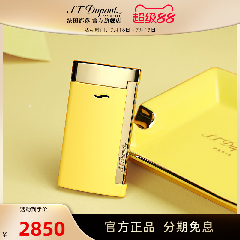 新品法国都彭Slim7马卡龙打火机