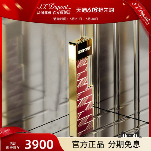 都彭新品FireX淬火系列打火机
