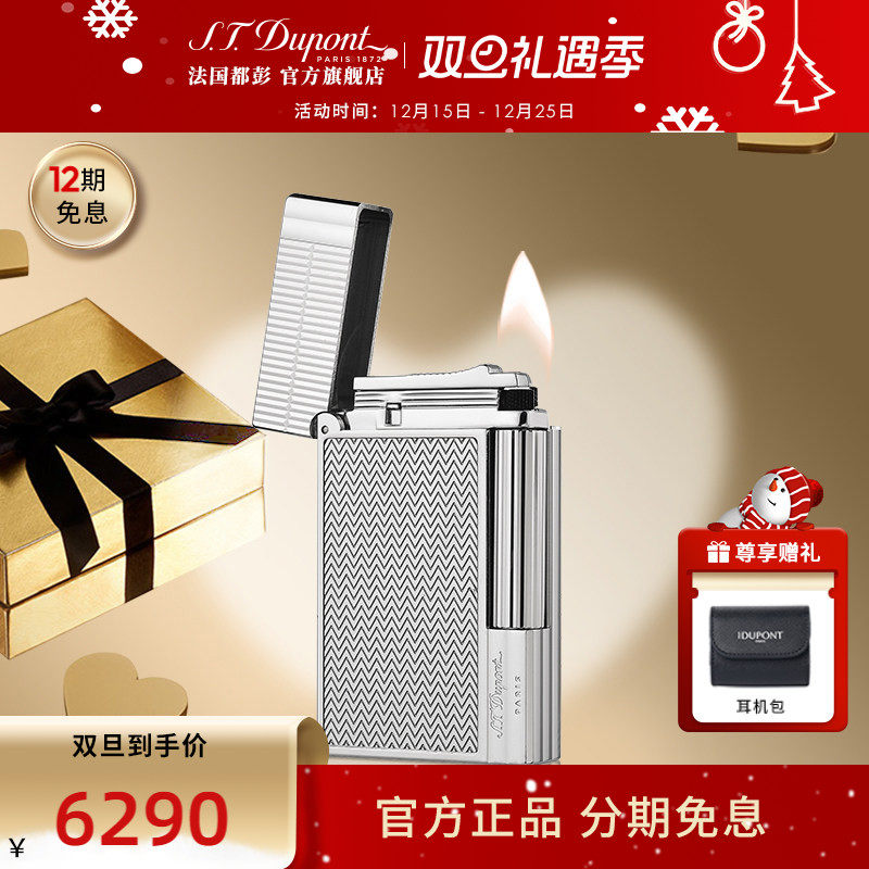 都彭新盖茨比打火机送男友