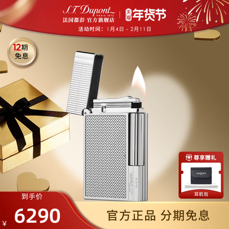 [新年礼物]法国都彭New Gatsby新盖茨比打火机耐用正品送男友礼物