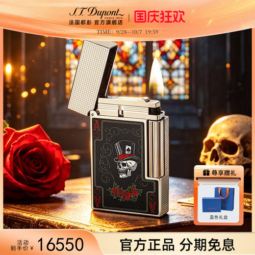 [新品]S.T.Dupont都彭中国限定朗声系列骷髅玫瑰打火机都澎正品