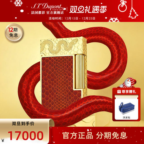 都彭雪茄剪刀正品送礼