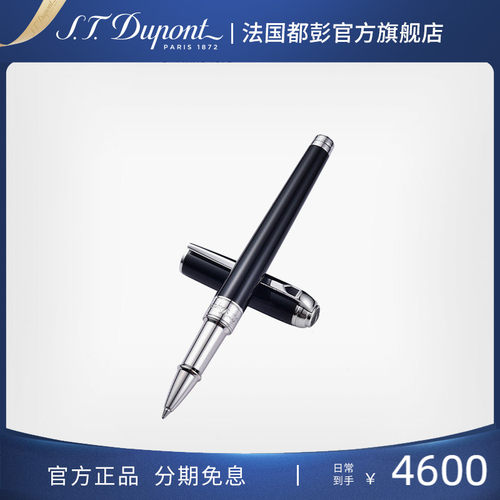 S.T.Dupont/都彭经典书写工具
