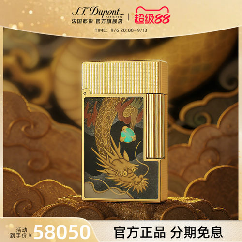 【新品】S.T.Dupont法国都彭朗声cling莳绘祥龙打火机都澎