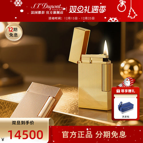 [新品]S.T.Dupont法国都彭Ligne2 cling朗声打火机微钻石菱纹都澎