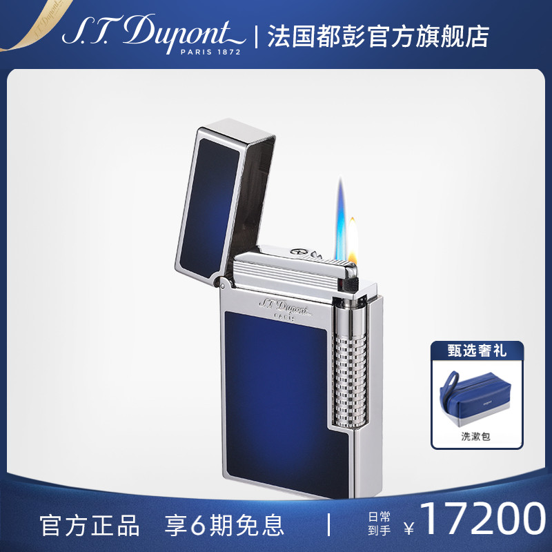 S.T.Dupont都彭打火机格兰德朗声