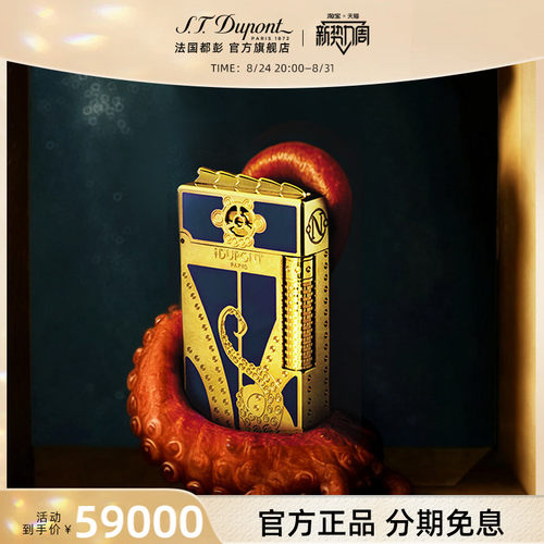 [新品]S.T.Dupont都彭打火机海底两万里联名限量款格兰德都澎正品