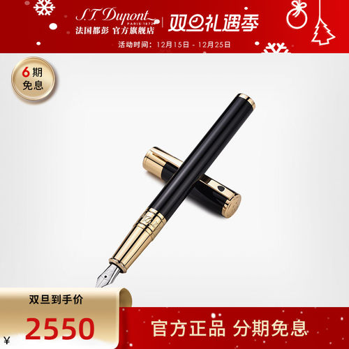 S.T.Dupont钢笔入门级书写工具