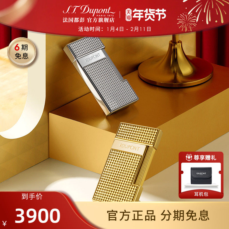 [新年礼物]S.T.Dupont法国都彭Slimmy纤薄蓝焰防风打火机男友礼物