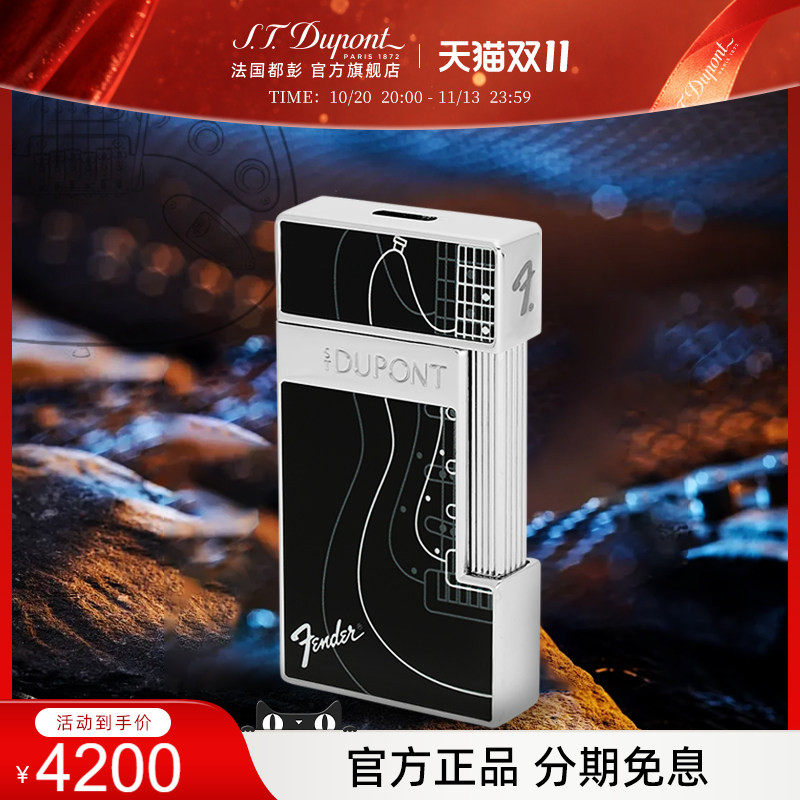 S.T.Dupont法国都彭Fender联名防风充气都澎打火机新品