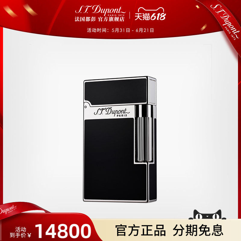 【热销】S.T.Dupont法国都彭朗声天然漆打火机经典正品耐用