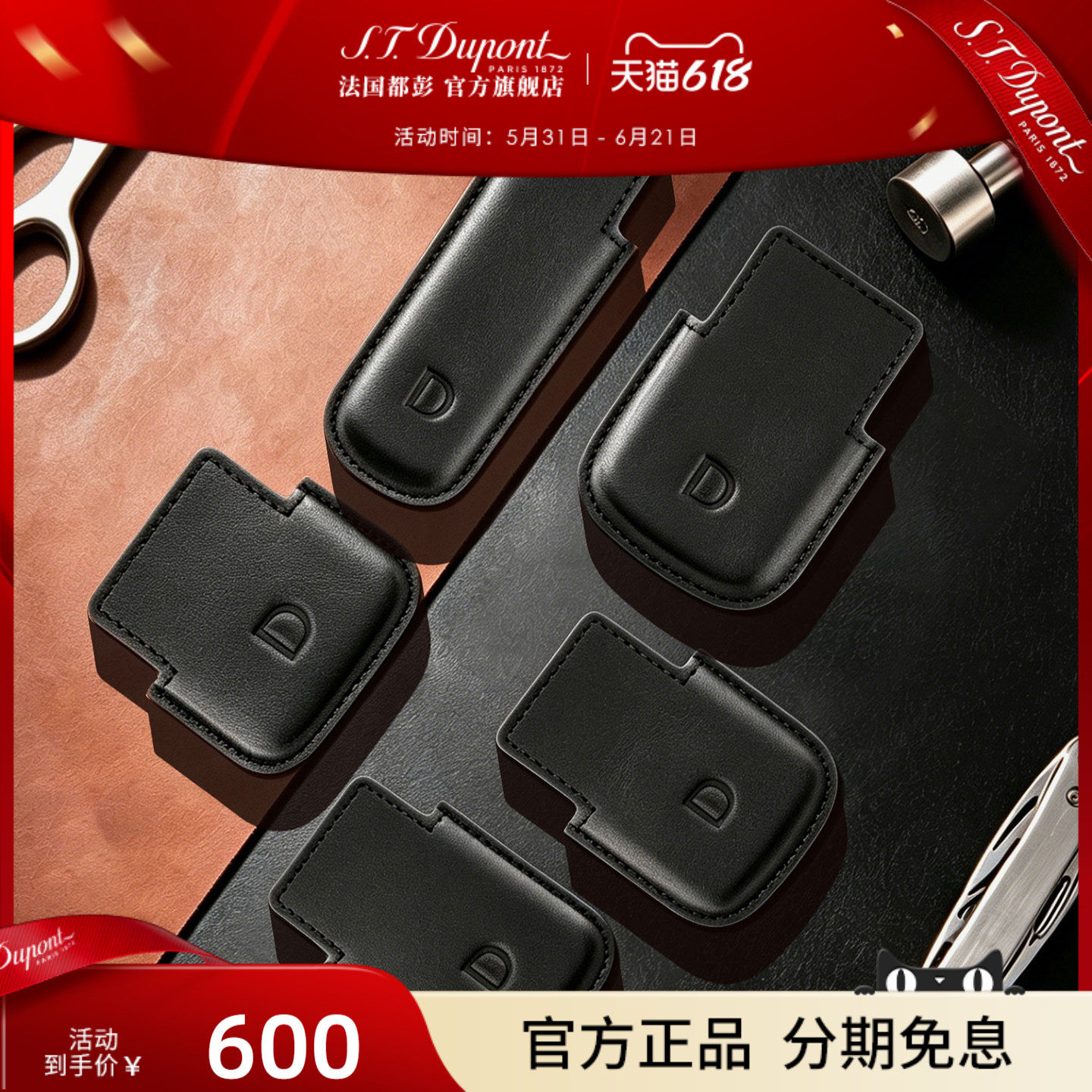 【新品】S.T.Dupont法国都彭火机套打火机皮套