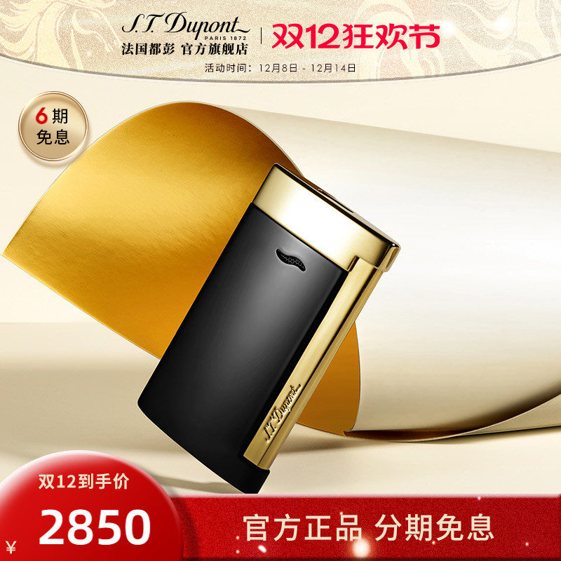 法国都彭 官方正品  超薄防风打火机