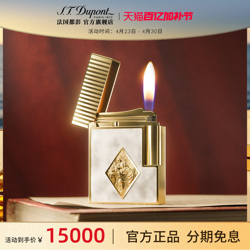 [新品]S.T.Dupont都彭罗密欧与朱丽叶联名Ligne1 cling系列打火机