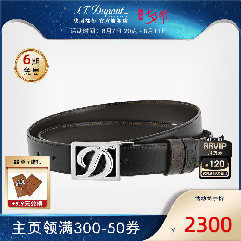 t.dupont法国都彭腰带30mm针扣牛皮皮带9580120