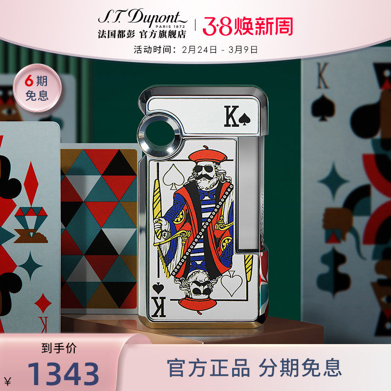 S.T.Dupont法国都彭Hooked虎克打火机防风都澎送男友礼物正品