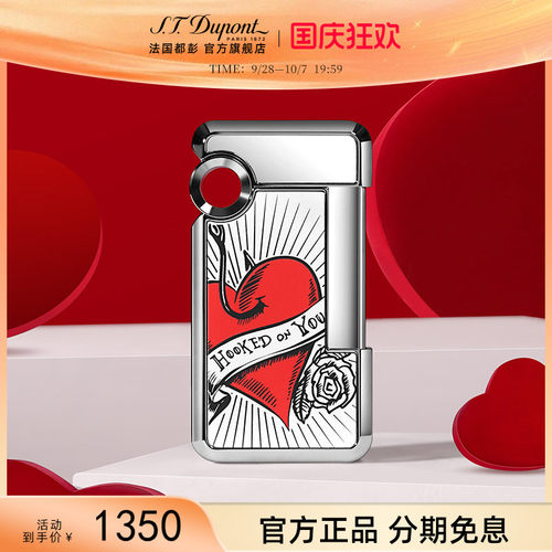 都彭Hooked虎克送男友防风打火机