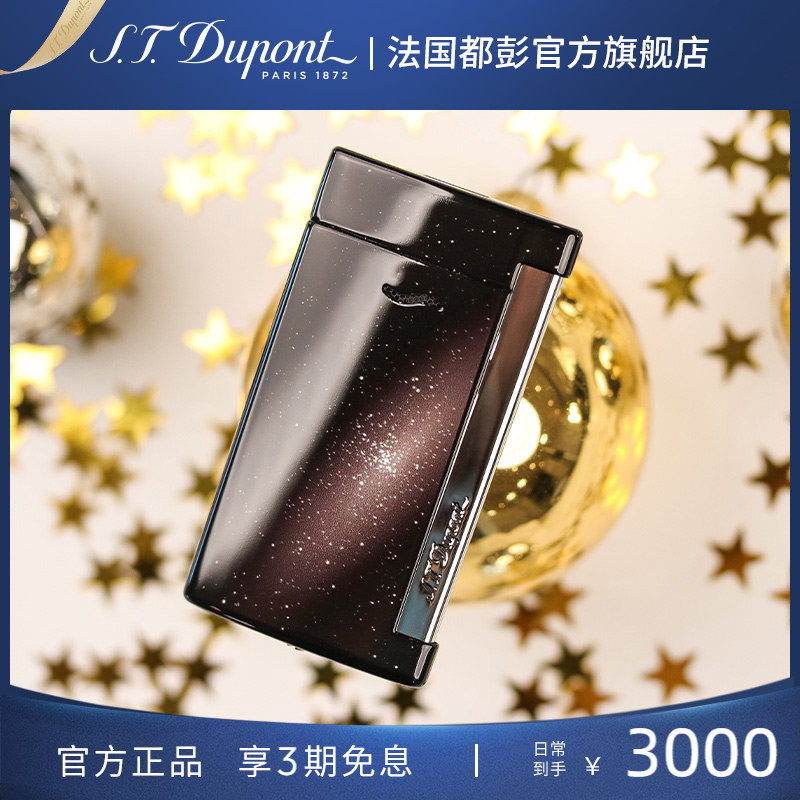 S.T.Dupont法国都彭Slim7星空防风简约纤薄都澎打火机官方正品