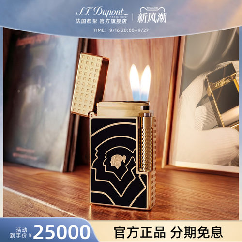 【新品】S.T.Dupont法国都彭格兰德打火机联名款60周年双点火高端