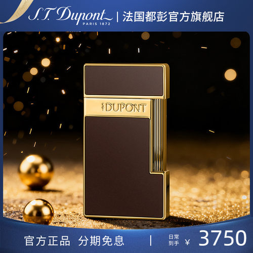 S.T.Dupont法国都彭Slimmy中国限定款纤薄防风打火机都澎正品送礼