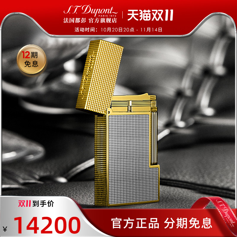 S.T.Dupont法国都彭朗声cling系列钻石菱纹都澎正品打火机送男友