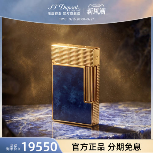 【新品】S.T.Dupont法国都彭朗声系列晕染款打火机经典送男友礼物