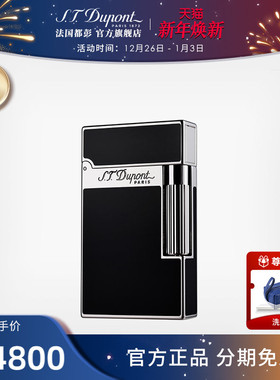 [新年礼物]S.T.Dupont法国都彭Ligne2朗声天然漆都澎打火机正品