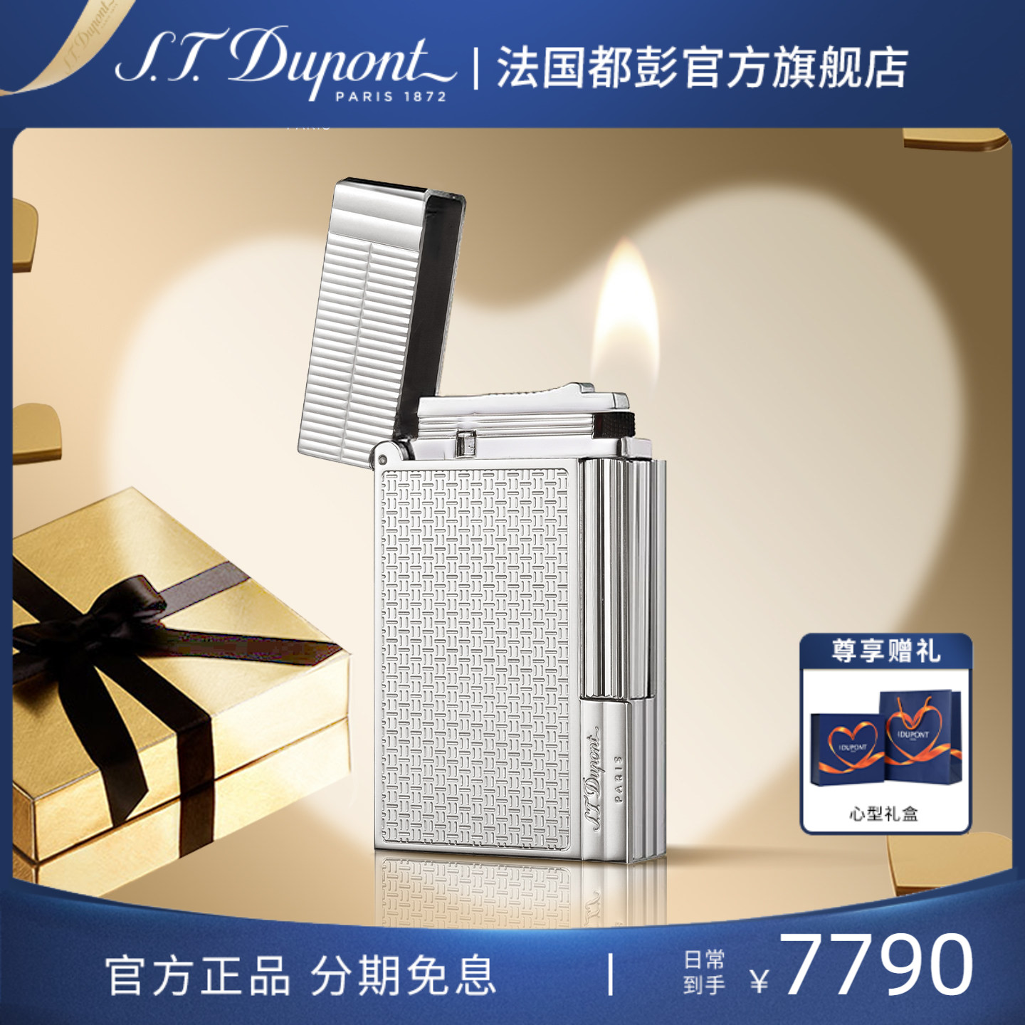 S.T.Dupont法国都彭新盖茨比系列打火机耐用正品送男友礼物