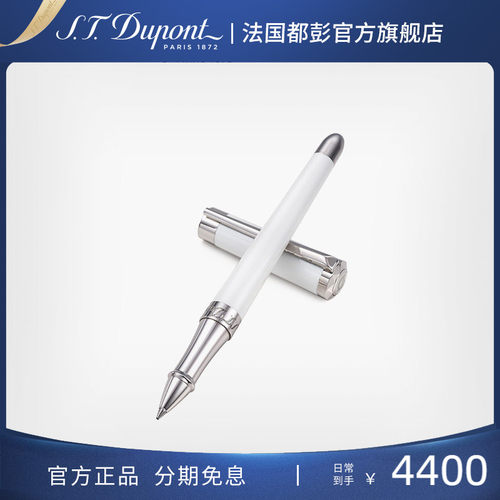 s.t.dupont/都彭工艺水性圆珠笔
