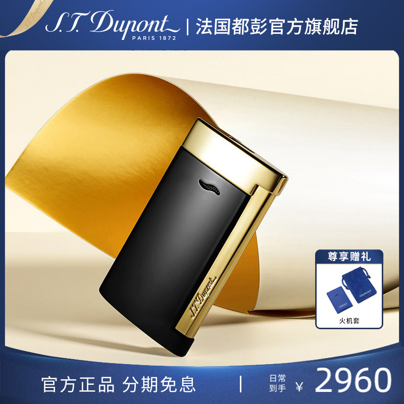 【热销】S.T.Dupont法国都彭Slim7防风打火机纤薄都澎送男友正品