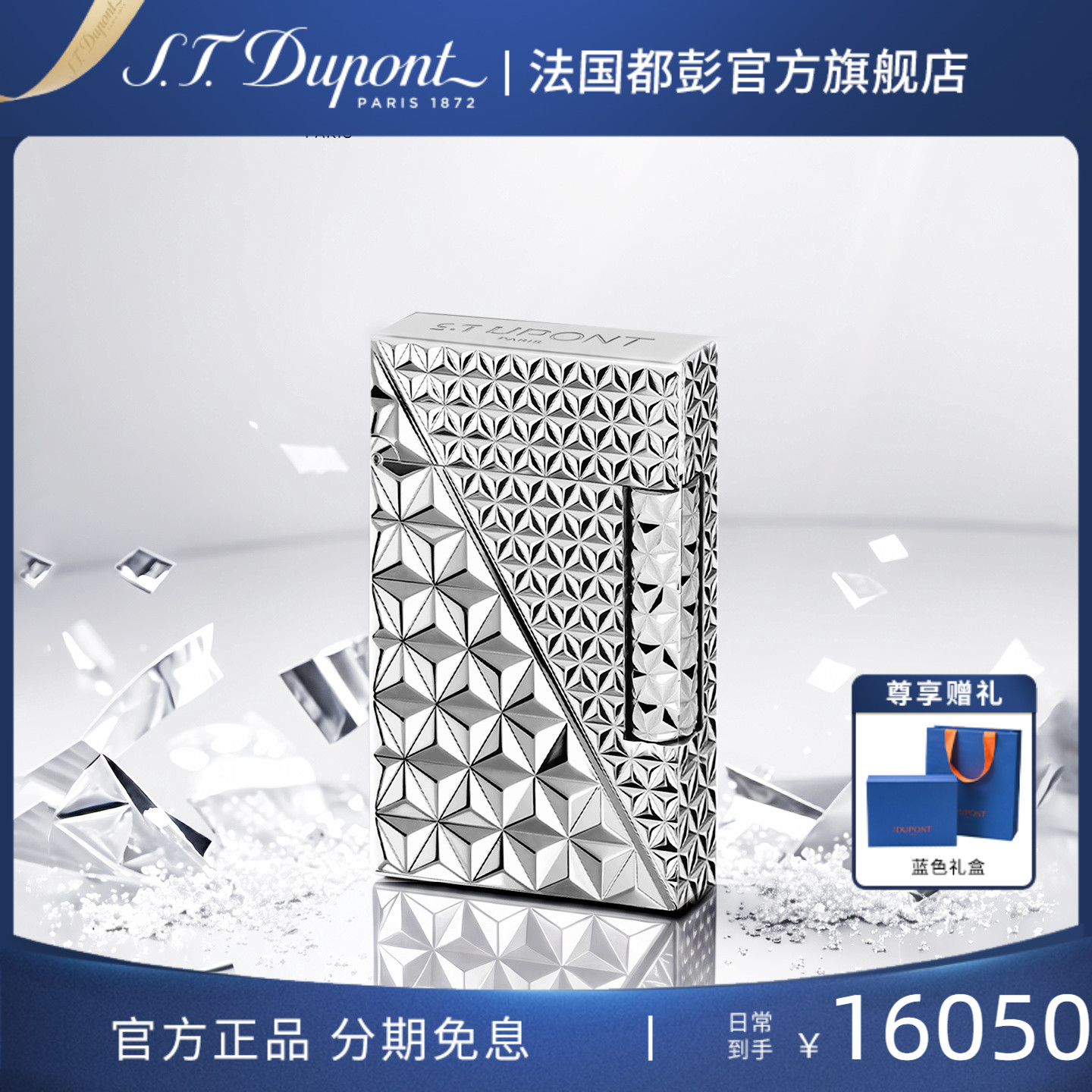 S.T.Dupont法国都彭朗声cling火焰菱纹打火机清脆音经典正品