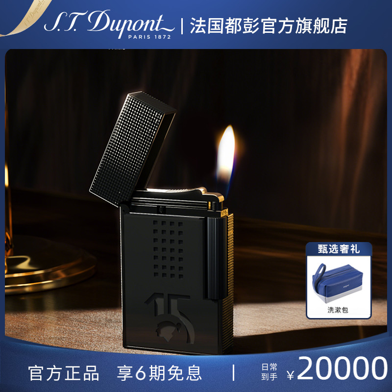[新品]S.T.Dupont法国都彭Ligne2朗声cling高希霸贝伊可联名火机