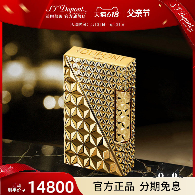 父亲节礼物 S.T.Dupont法国都彭朗声cling火焰菱纹打火机清脆音