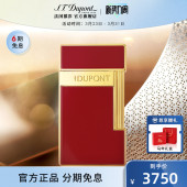 S.T.Dupont法国都彭Slimmy覆盆子红纤薄防风打火机都澎正品 送礼