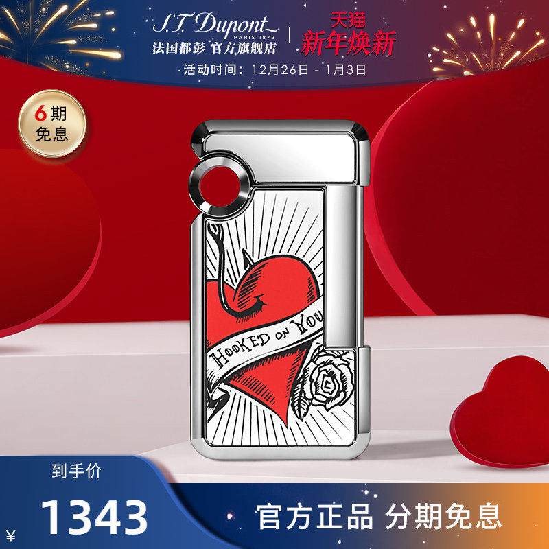[新年礼物]S.T.Dupont法国都彭Hooked虎克打火机防风都澎男友礼物