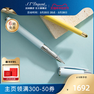 Dupont法国都彭 S.T. Initial 创始马卡龙系列入门级书写工具水性圆珠笔262279