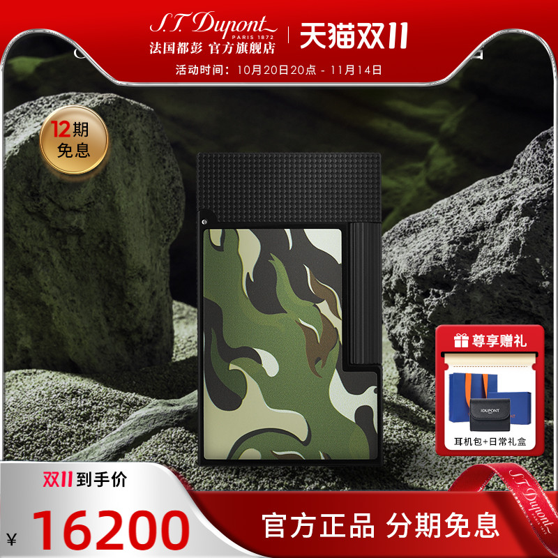 【新品】S.T.Dupont法国都彭Ligne2朗声cling迷彩打火机都澎正品