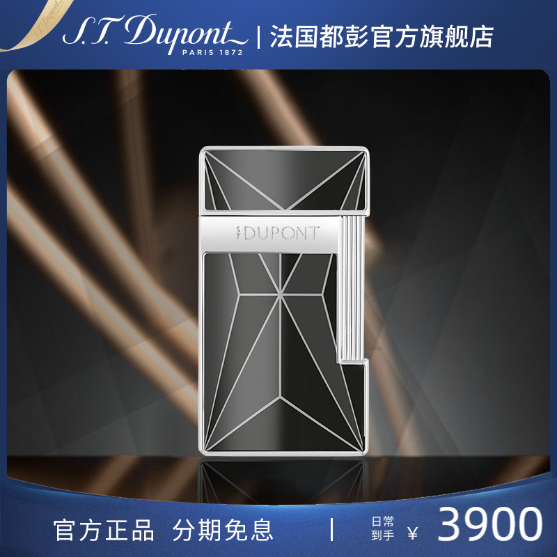 S.T.Dupont法国都彭Slimmy蓝焰Fire X淬火打火机正品送男友礼物