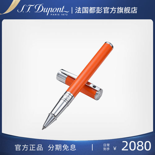 都彭s.t.系列书写工具水性圆珠笔