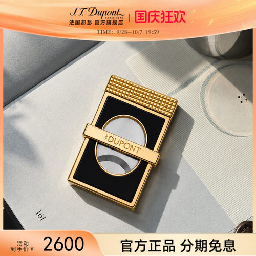 【新品】S.T.Dupont法国都彭联名款60周年雪茄剪雪茄刀正品耐用