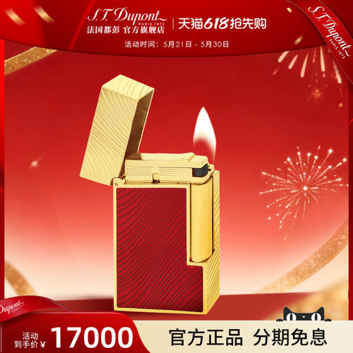 [马年新款] S.T.Dupont法国都彭朗声cling打火机马年生肖款清脆音