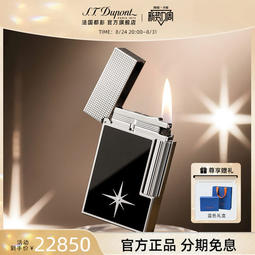 S.T.Dupont法国都彭朗声diamond 闪曜系列都澎打火机正品清脆音
