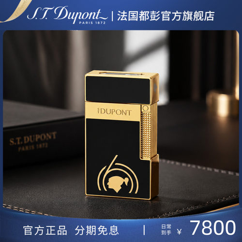 【新品】S.T.Dupont都彭台式打火机双点火防风火机联名款60周年