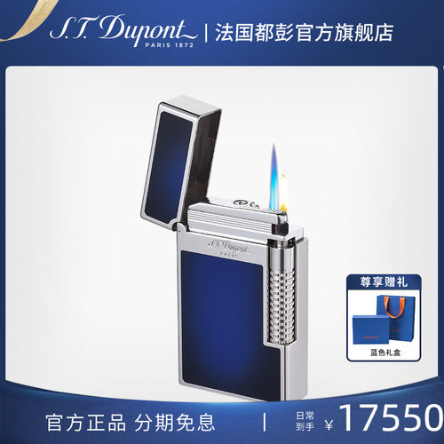 S.T.Dupont都彭打火机格兰德朗声