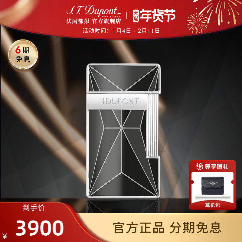 [新年礼物]S.T.Dupont法国都彭Slimmy蓝焰Fire X淬火打火机送男友