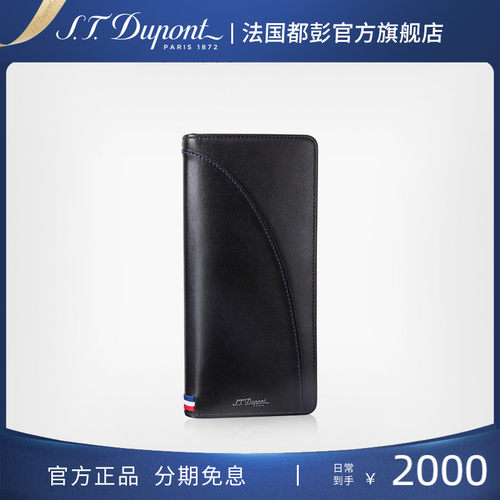stdupont都彭千禧牛皮长款钱夹