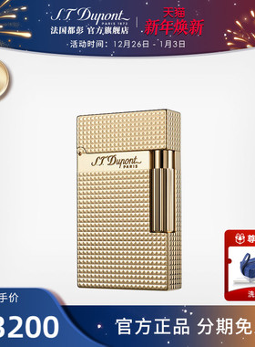 [新年礼物]S.T.Dupont法国都彭Ligne2朗声经典正品打火机金色菱纹