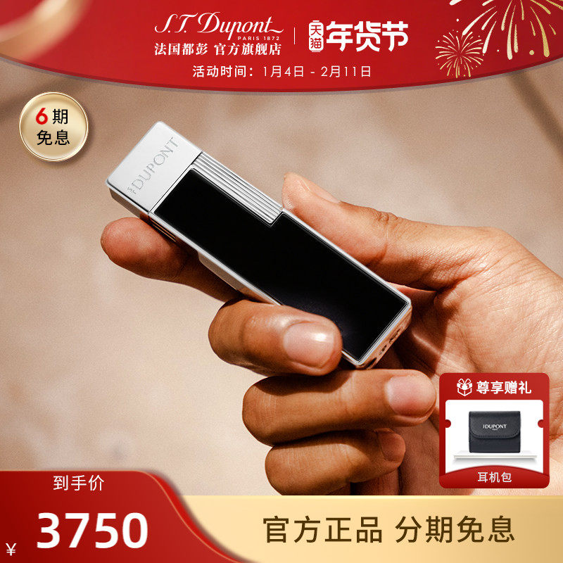 S.T.Dupont法国都彭Twiggy防风充气打火机都澎正品送礼送男友