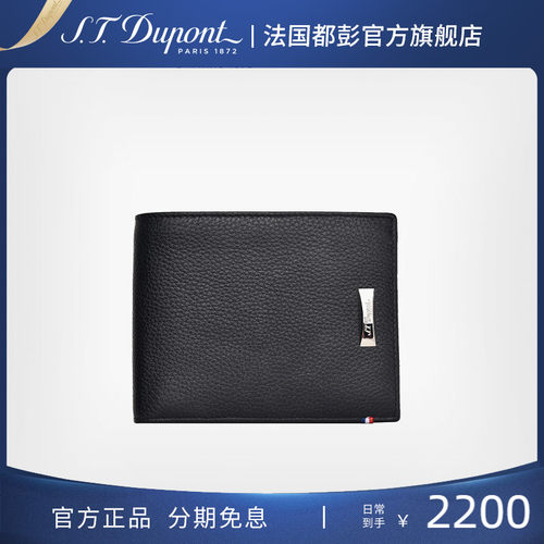 都彭Line-D系列男士黑色牛皮钱包